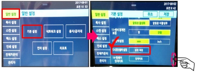 N410_공장초기화(메뉴 설정값 초기화)2