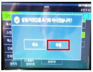 N410_공장초기화(메뉴 설정값 초기화)3
