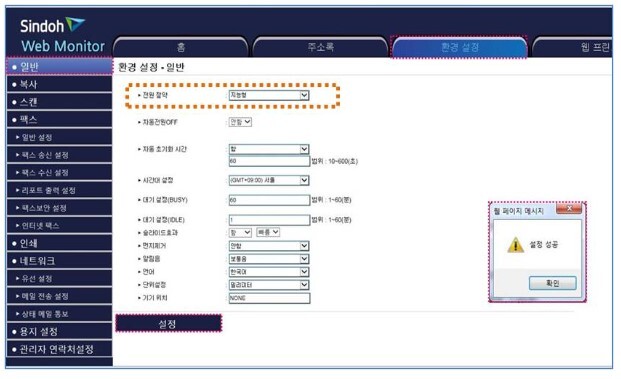 N410_절전(절약)모드 설정하는 방법2
