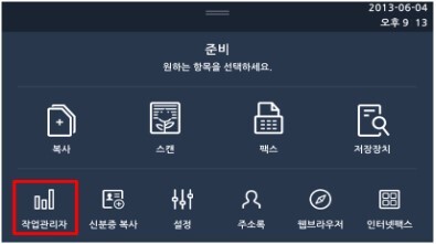 N410_진행중 작업내역 확인방법1