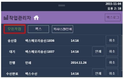 N410_진행중 작업내역 확인방법2