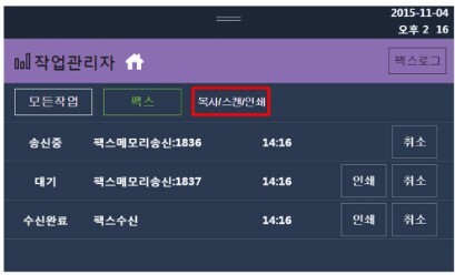 N410_진행중 작업내역 확인방법4