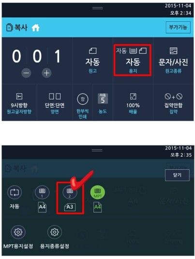 N410_A4양면원고를 A3 단면으로 복사방법1