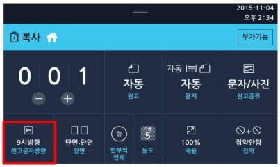 N410_A4양면원고를 A3 단면으로 복사방법2