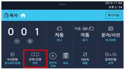 N410_A4양면원고를 A3 단면으로 복사방법3