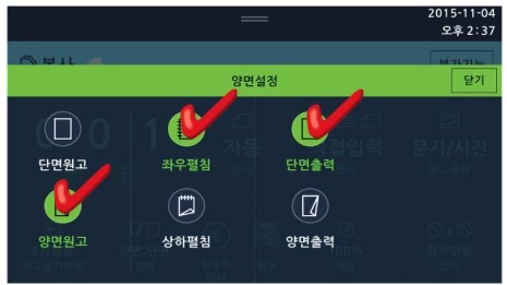 N410_A4양면원고를 A3 단면으로 복사방법4
