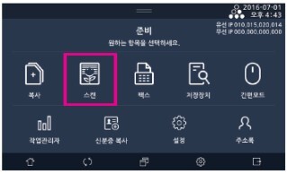 N610_여러장의 문서를 한파일로 저장1