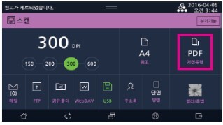 N610_여러장의 문서를 한파일로 저장2