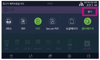 N610_여러장의 문서를 한파일로 저장3