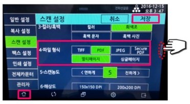 N610_여러장의 문서를 한파일로 저장9