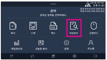 N610_외부메모리 스캔및 출력방법10