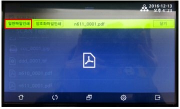 N610_외부메모리 스캔및 출력방법12