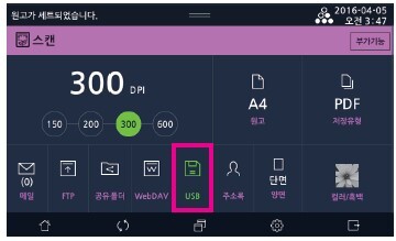 N610_외부메모리 스캔및 출력방법5