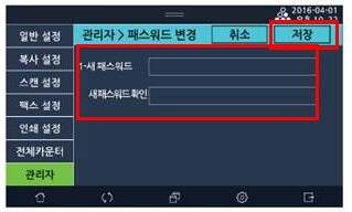 N620_관리자ID 암호 변경