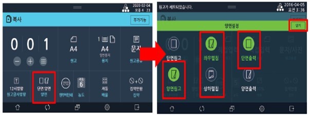 N620_양면복사2