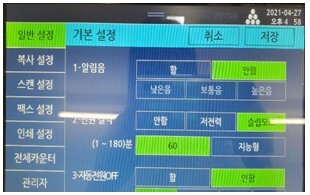 N620_절전모드 설정방법1