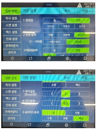 N620_절전모드 설정방법2