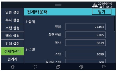 N620_카운터 확인방법1