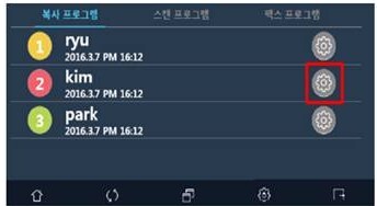 N620_프로그램 설정삭제수정10