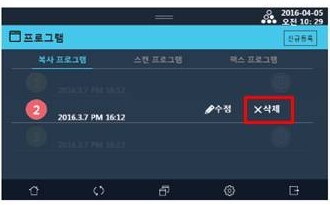 N620_프로그램 설정삭제수정11