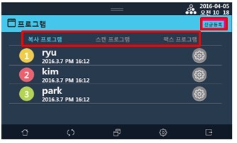 N620_프로그램 설정삭제수정2