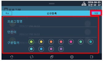 N620_프로그램 설정삭제수정3