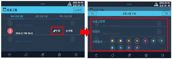 N620_프로그램 설정삭제수정8