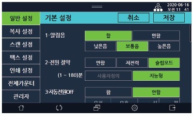 N630_각종 알림음 4