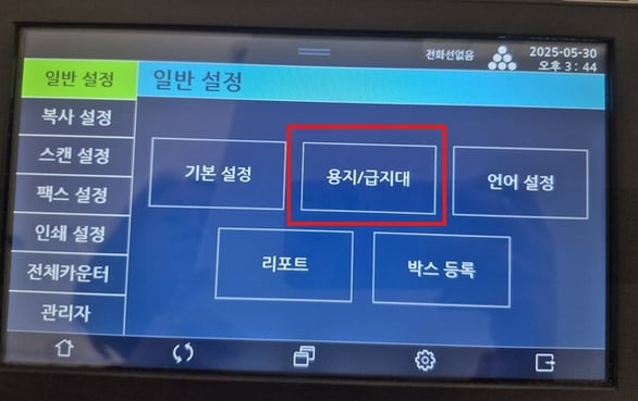 N630_급지대 우선설정3