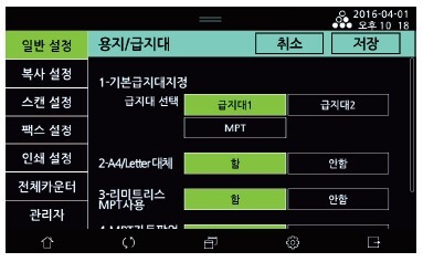 N630_급지대 우선설정5