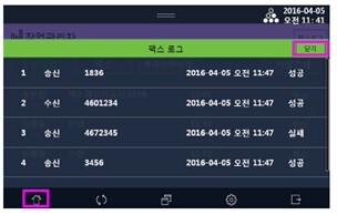 N630_복합기에서 팩스 송수신이력3