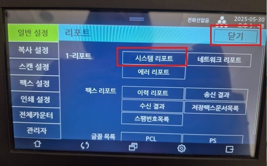N630_소모품잔량 4