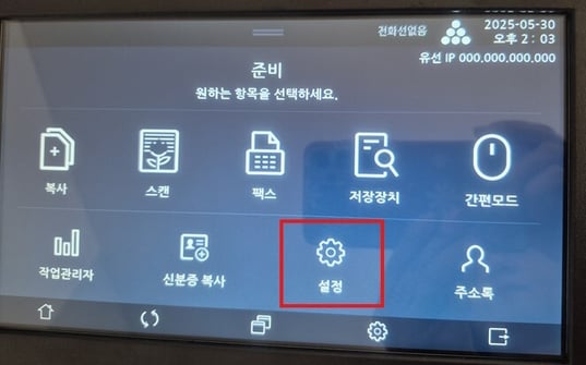 N630_수동 수신 설정1