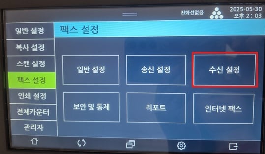 N630_수동 수신 설정3