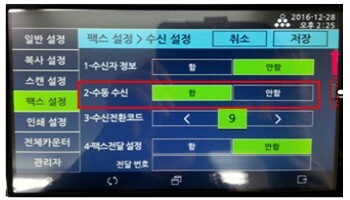 N630_수동 수신 설정4