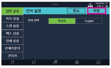 N630_언어변경 3