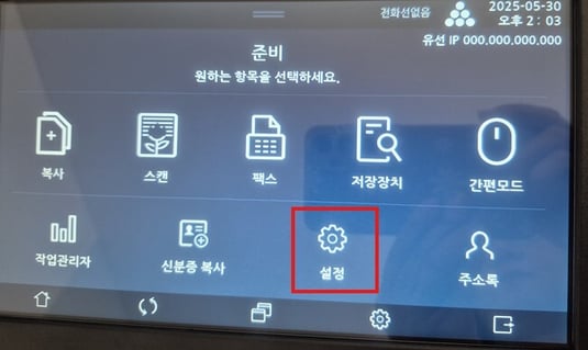 N630_IP주소 설정 및 확인1
