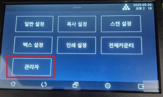 N630_IP주소 설정 및 확인2