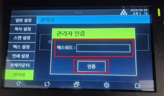N630_IP주소 설정 및 확인3