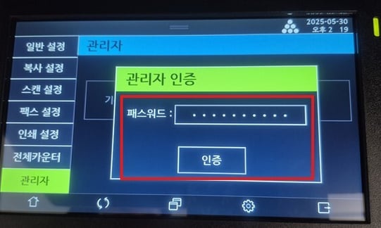 N630_IP주소 설정 및 확인4