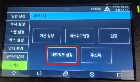 N630_IP주소 설정 및 확인5