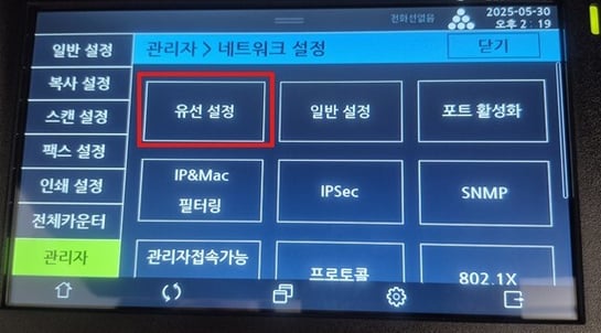 N630_IP주소 설정 및 확인6