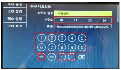 N630_IP주소 설정 및 확인8