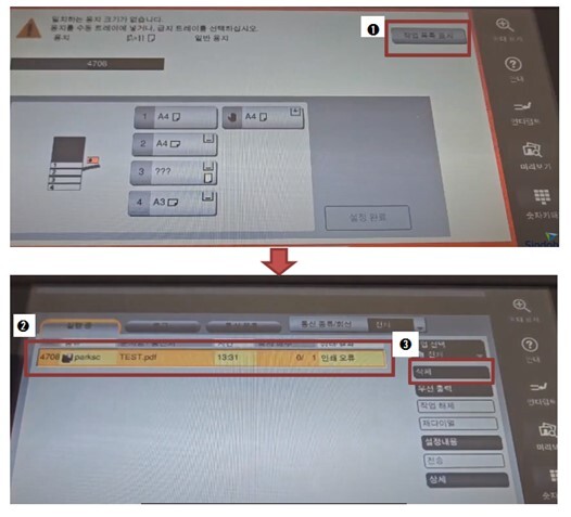 PDF파일 용지크기 불일치 조치 방법1