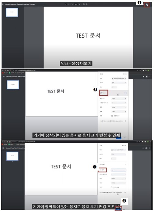 PDF파일 용지크기 불일치 조치 방법3