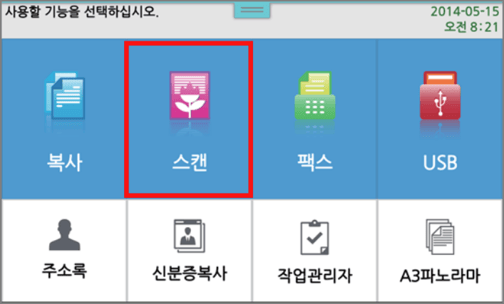 USB스캔1