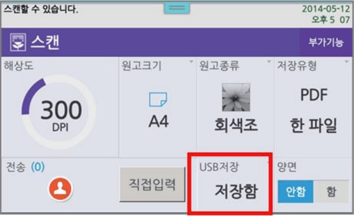 USB스캔2