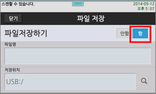 USB스캔3