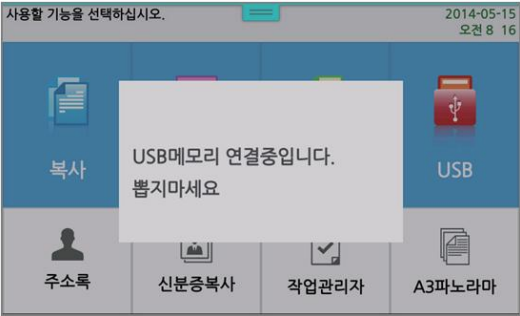 USB인쇄2