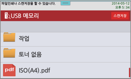 USB인쇄3